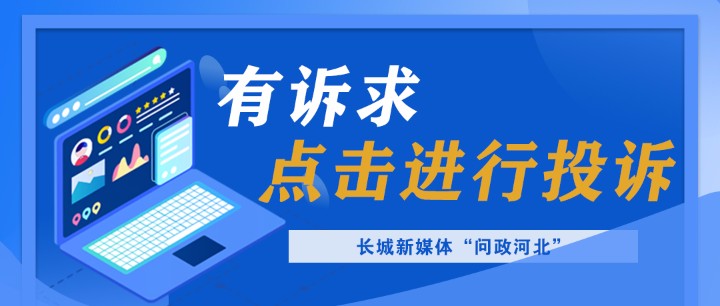 宠物乐园污染环境保定竞秀相关部门迅速整治